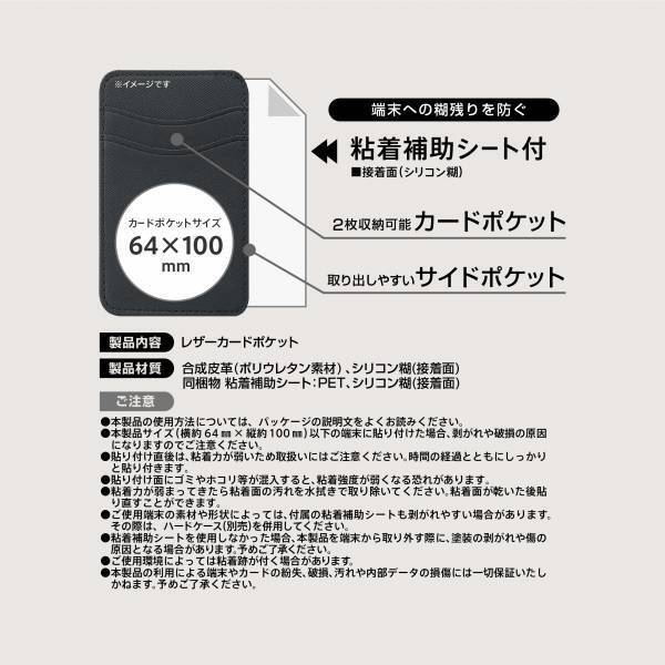 【イングレム】スマートフォン用カードポケット各種を発売！【8月中旬発売】