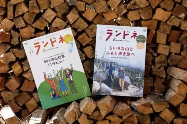 アウトドアマガジン「ランドネ」と「パリミキ」のコラボ企画 アウトドア用サングラス第２弾 「Outdoor Traveller’s」2nd COLLECTION