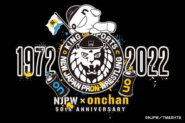 HTB公式ライセンス商品 onちゃん×新日本プロレス コラボＴシャツ ２月１９日(土)発売！