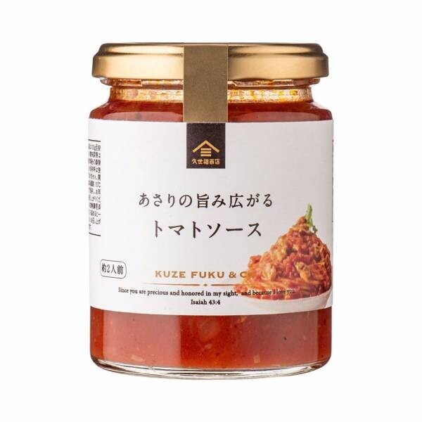 新生活をおいしく彩る！「おいしく・新しく　久世福のパスタソースフェア」開催中【久世福商店】