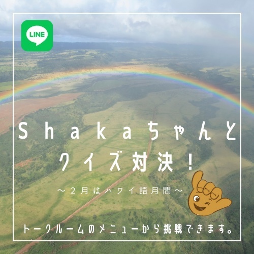 ハワイ州観光局、2月にハワイ語のプロモーションキャンペーンを実施