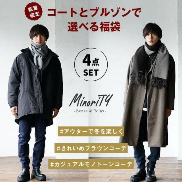 最旬モード×ジェンダーレスファッション『MinoriTY（マイノリティー）』2022年冬新作アイテム12月7日より5点発売開始。