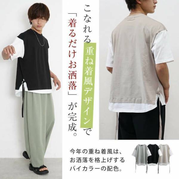 最旬モード×ジェンダーレスファッション『MinoriTY（マイノリティー）』2022年夏新作アイテム3点発売開始。