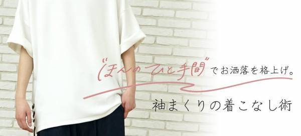 最旬モード×ジェンダーレスファッション『MinoriTY（マイノリティー）』2022年夏新作アイテム3点発売開始。