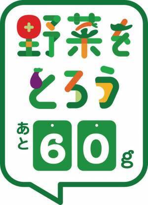 【リゾナーレ那須】星野リゾート　リゾナーレとカゴメによる野菜摂取推進プロジェクト第三弾 8月31日は野菜の日！リゾナーレ那須×カゴメによる野菜づくしの祭典「ベジフェス」開催｜開催日：2022年8月31日～9月1日（１泊2日）