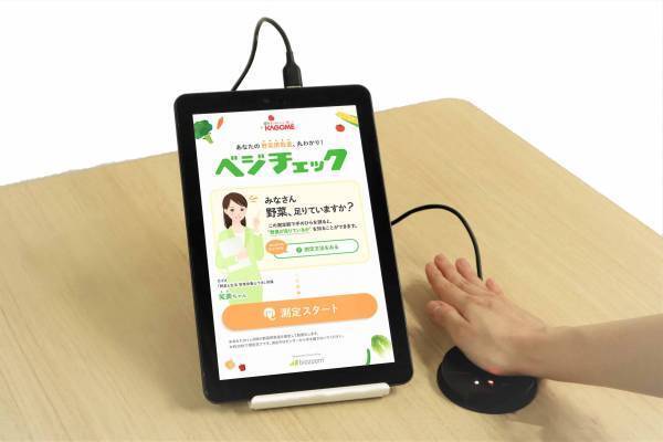 【リゾナーレ那須】星野リゾート　リゾナーレとカゴメによる野菜摂取推進プロジェクト第三弾 8月31日は野菜の日！リゾナーレ那須×カゴメによる野菜づくしの祭典「ベジフェス」開催｜開催日：2022年8月31日～9月1日（１泊2日）