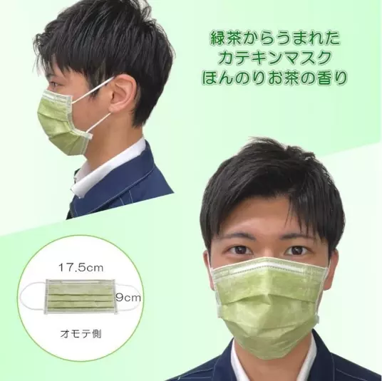 え！？緑茶から生まれたマスク！？抗菌加工の「緑茶カテキンマスク」東海電子公式ECサイト『運輸安全SHOP』にて6月1日（水）新発売！