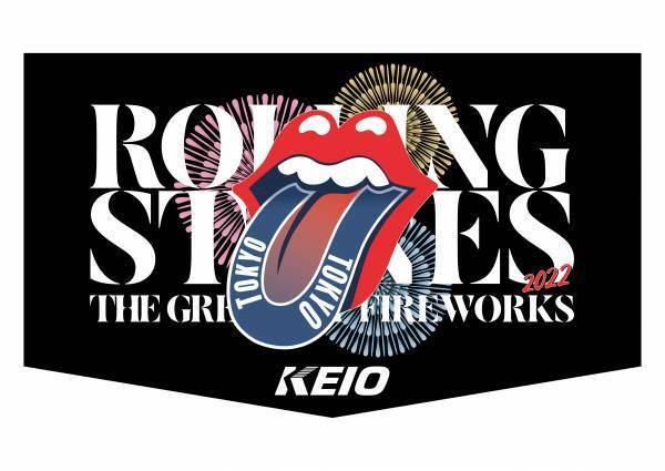 ザ・ローリング・ストーンズ公認、花火エンターテインメント（7.6東京競馬場）地元、京王電鉄とのコラボを発表