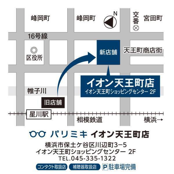 『パリミキ イオン天王町店』 OPENのお知らせ