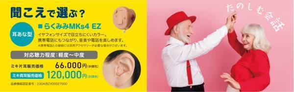 『パリミキ イオン天王町店』 OPENのお知らせ