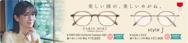 『パリミキ イオン天王町店』 OPENのお知らせ