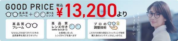 『パリミキ イオン天王町店』 OPENのお知らせ