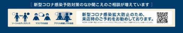 『パリミキ イオン天王町店』 OPENのお知らせ