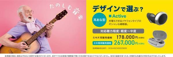 『パリミキ イオン天王町店』 OPENのお知らせ