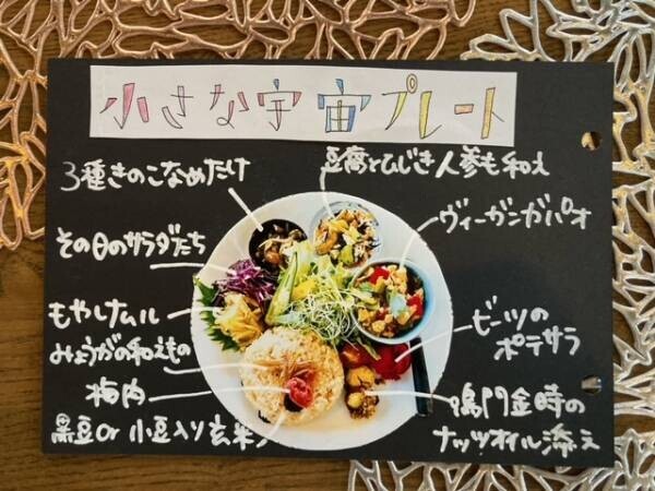 【地球と人に優しいごはん】気軽なヴィーガン飯の「借りぐらし喫茶」が大阪京橋にオープン！