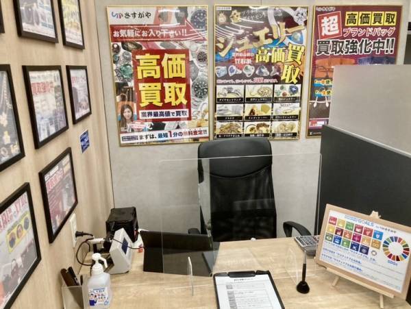 『さすがやイオン小樽店』オープンのお知らせ