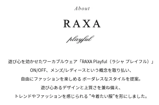 「RAXA playful」ブランド初となる秋冬企画を公式オンラインショップで先行発売　色ものニットやジェンダーレスファッションを取り入れたコーディネートを訴求