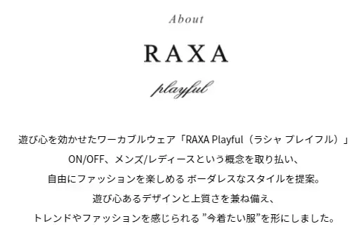 「RAXA playful」ブランド初となる秋冬企画を公式オンラインショップで先行発売　色ものニットやジェンダーレスファッションを取り入れたコーディネートを訴求