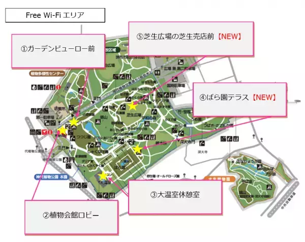 10/3更新【募集を締め切りました】【神代植物公園テレワークの利用環境に関するモニター募集】 四季折々の花や緑を眺めながら、テレワークのできる環境が拡大しました！