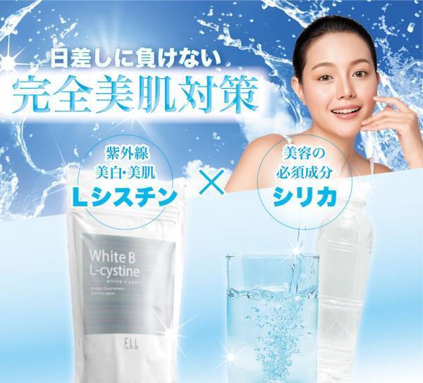 【販売開始】シミ・そばかす対策効果のある成分を含む最強サプリメントとシリカ水のコラボセット