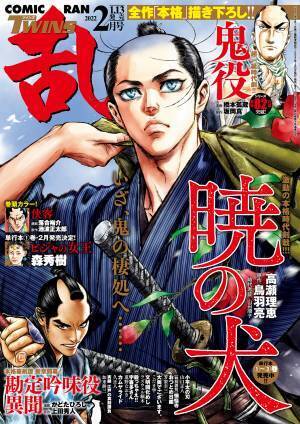 鬼劇画で描くモンゴルVSペルシャ『ビジャの女王』1巻　2月14日発売！