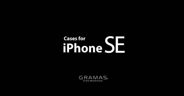 3月9日発表iPhone SE(第3世代)対応ケース GRAMAS COLORSから発売