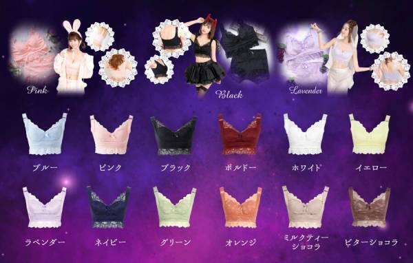 【期間限定キャンペーン開催】累計50万枚(※)を販売したバストケアブランド 「エレアリーナイトブラ」のハロウィン限定キャンペーン開催