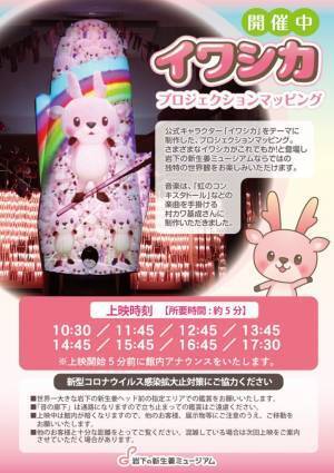 漫才コンビ「U字工事」が岩下の新生姜ミュージアムのイベントに初出演！開館7周年記念スペシャルイベントを6月18日に開催