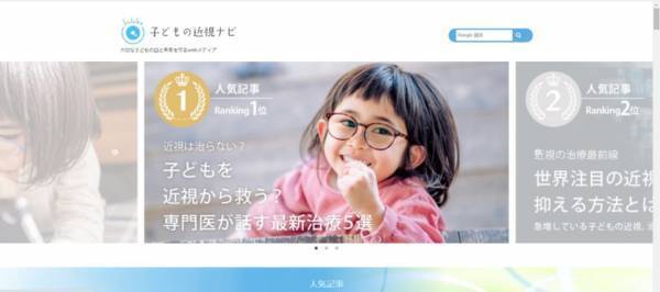 10月10日は「目の愛護デー」！ 出版社アスコムの「目を守る書籍」プレゼントキャンペーン