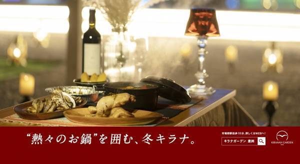 新交通ゆりかもめにキラナトレイン再運行！夏に登場した動物たちがキラナガーデン豊洲冬の魅力をPR【キラナガーデン豊洲】