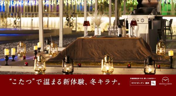 新交通ゆりかもめにキラナトレイン再運行！夏に登場した動物たちがキラナガーデン豊洲冬の魅力をPR【キラナガーデン豊洲】