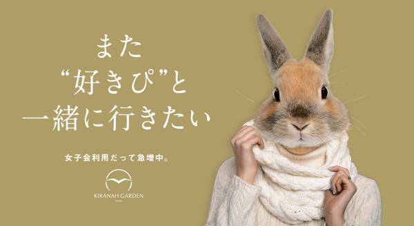 新交通ゆりかもめにキラナトレイン再運行！夏に登場した動物たちがキラナガーデン豊洲冬の魅力をPR【キラナガーデン豊洲】