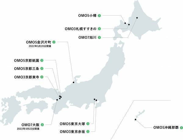 【OMO】～星野リゾート初のプログラム～　予約時の宿泊代に応じてポイントが貯まる「OMO(おも)ポイント」開始｜開始日：2022年4月13日
