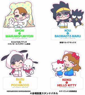 11月26日（土）～すずしょうと×サンリオキャラクターズコラボ商品発売決定！