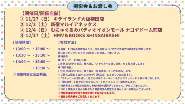 11月26日（土）～すずしょうと×サンリオキャラクターズコラボ商品発売決定！