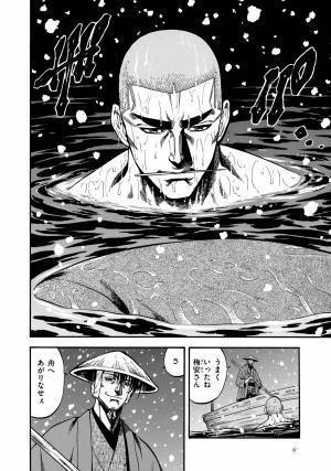 原作絶筆の長編がついに完結『仕掛人　藤枝梅安』10巻　3月14日発売！