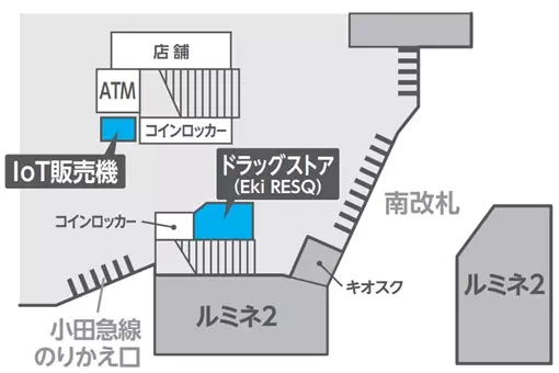 「駅改札内におけるOTC販売機を用いた一般用医薬品販売の実証」を開始