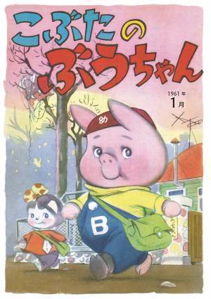 原画展『太田じろうの世界展』が秋葉原でこの夏開催！