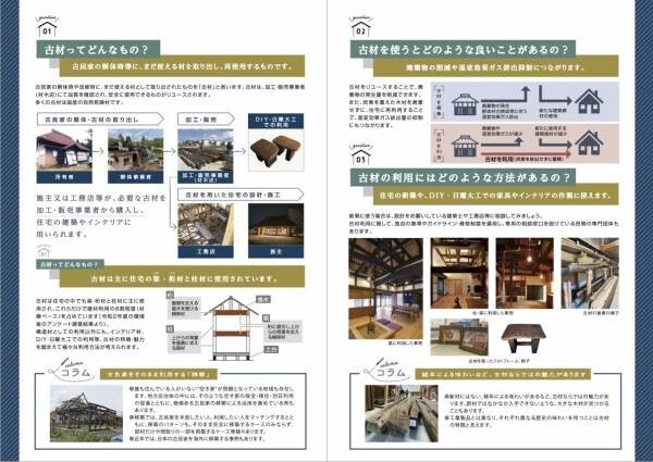 脱炭素社会を目指して、関東初の古材倉庫がオープン