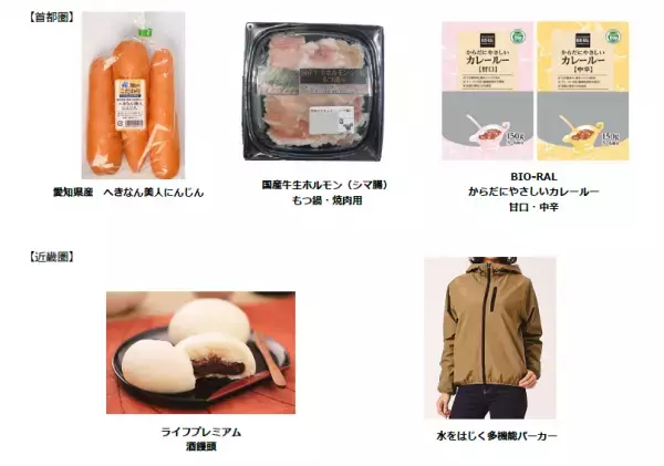 【近畿圏ライフ】雨・風を防ぐ多機能パーカー登場！「水をはじく多機能パーカー」を新発売