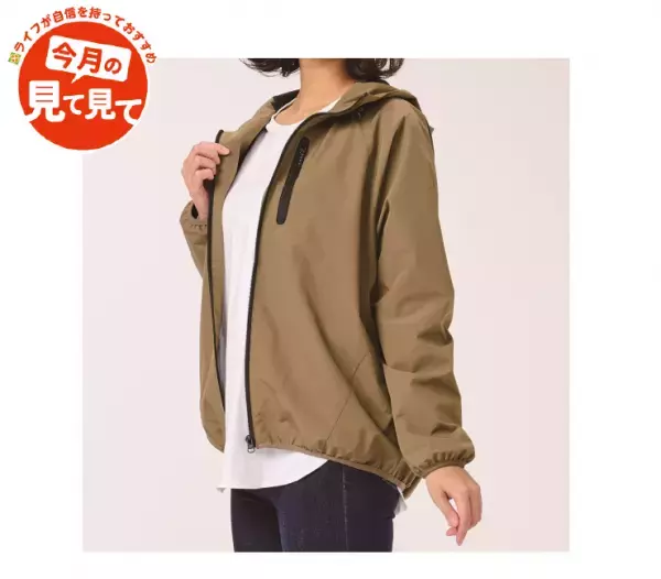 【近畿圏ライフ】雨・風を防ぐ多機能パーカー登場！「水をはじく多機能パーカー」を新発売
