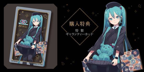 アニメ・キャラクターのプレミアム商品ブランド「SOLWA（ソルワ）」より、初音ミク15周年記念ウオッチの販売をスタート！