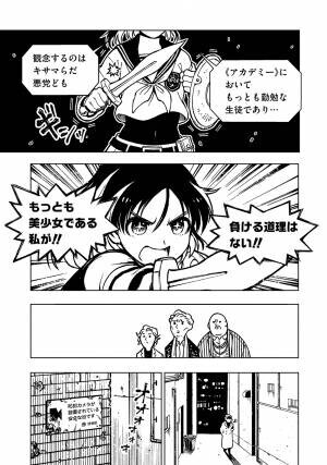 弩級インディーズ漫画が新規描き下ろし＆装いも新たに商業デビュー!!『勇者のクズ』1巻4月22日発売