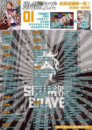 弩級インディーズ漫画が新規描き下ろし＆装いも新たに商業デビュー!!『勇者のクズ』1巻4月22日発売