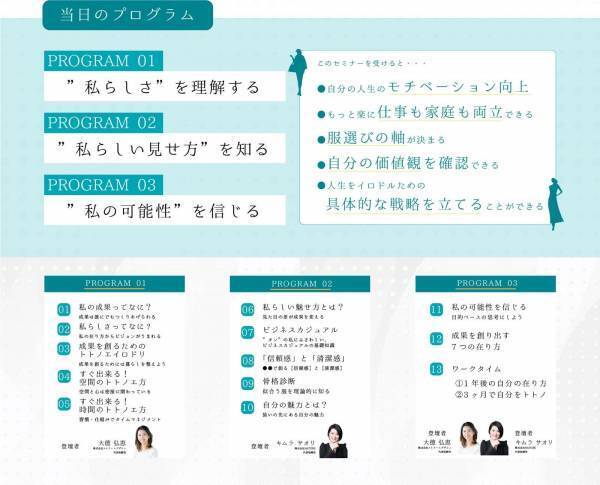 【残席僅か！】3/26セミナーイベント＠銀座〜あなたにとって成果とは？〜「仕事も人生も”私らしく”成果を創る」
