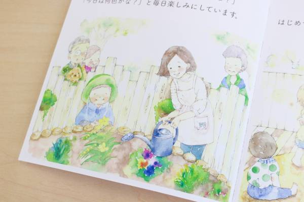 11/25は先生ありがとうの日。保育士応援のためのWEB絵本「保育士さんに花束を」を冊子化