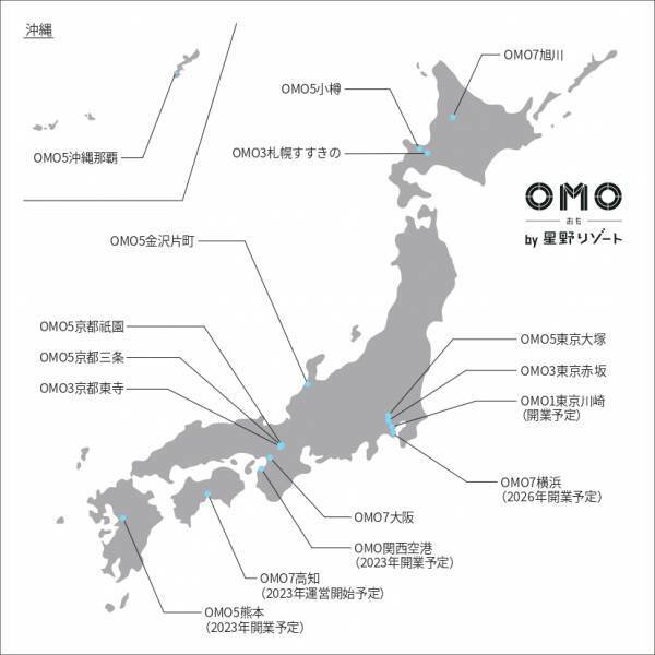 【OMO】～国内外で活躍する制作スタジオの撮影の裏側に密着～テンションあがる「街ナカ」ホテル「OMO(おも) by 星野リゾート」 テレビCMメイキング映像をニュースアプリSmartNewsで先行公開｜放映開始日：2022年11月30日