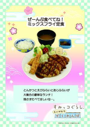 京都・映画村で開催の『すみっコぐらし えいがむらかくれんぼ』続報！