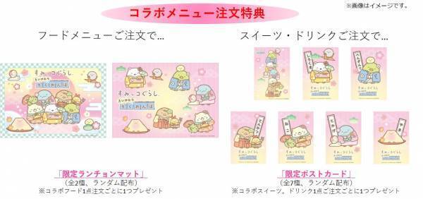 京都・映画村で開催の『すみっコぐらし えいがむらかくれんぼ』続報！