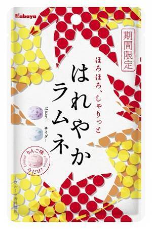 季節の移り変わりを感じて気分が晴れやか！ ほろほろしゃりっと食感の小粒ラムネ！『はれやかラムネ』が新登場！
